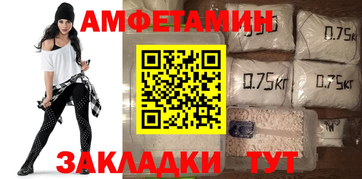 АМФЕТАМИН  Вход с VPN  Amphetamine  Амфетамин VHQ  Кропоткин 
