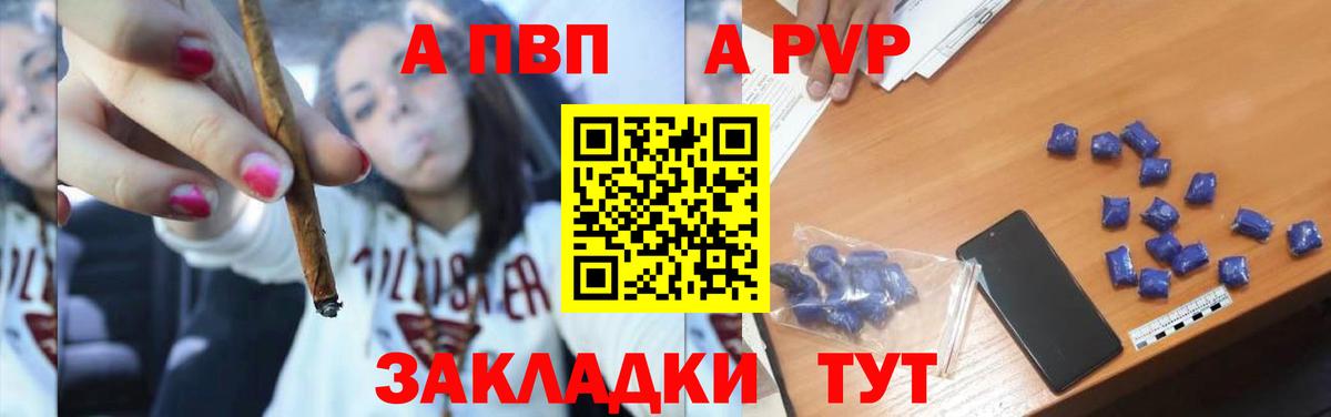 Альфа ПВП VHQ Кропоткин