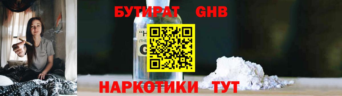 Кропоткин  БУТИРАТ  Вход с VPN  БУТИРАТ бутик 