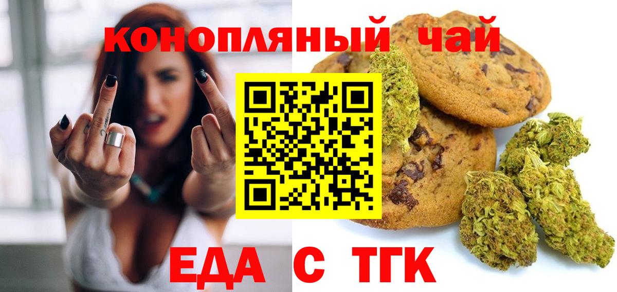 Canna-Cookies конопля  Вход с VPN  Кропоткин 
