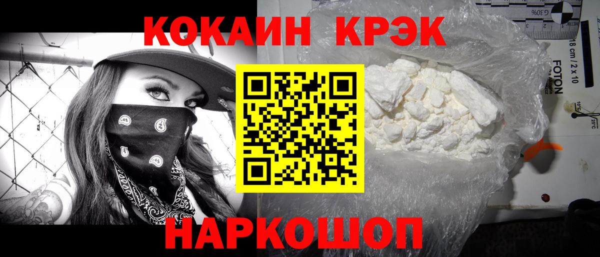 Cocaine VHQ Кропоткин