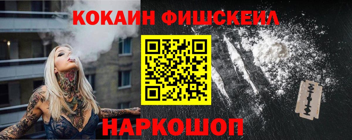 КОКАИН 99%  Вход с VPN  COCAIN 98%  где купить наркоту  Кропоткин  COCAIN 