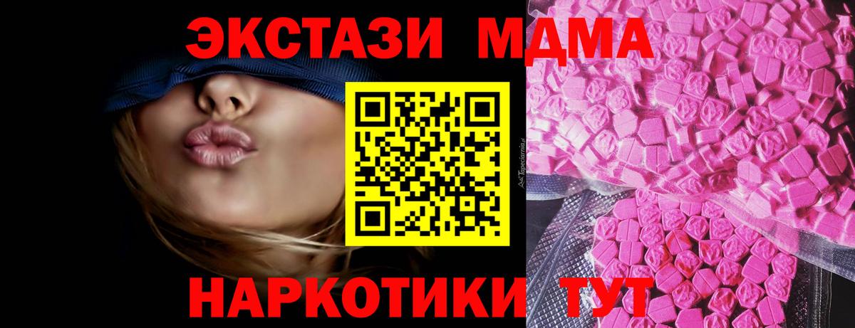 Кропоткин  ЭКСТАЗИ Philipp Plein  Экстази  Вход с VPN 
