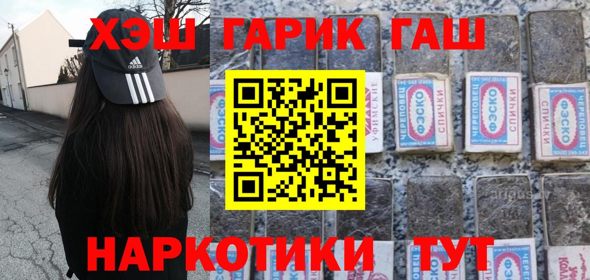 ГАШИШ  Гашиш 40% ТГК  где купить наркоту  Кропоткин  Вход с VPN 