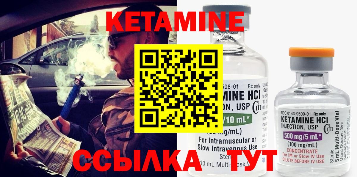 Кетамин ketamine  Кетамин ketamine  Кропоткин  Вход с VPN 