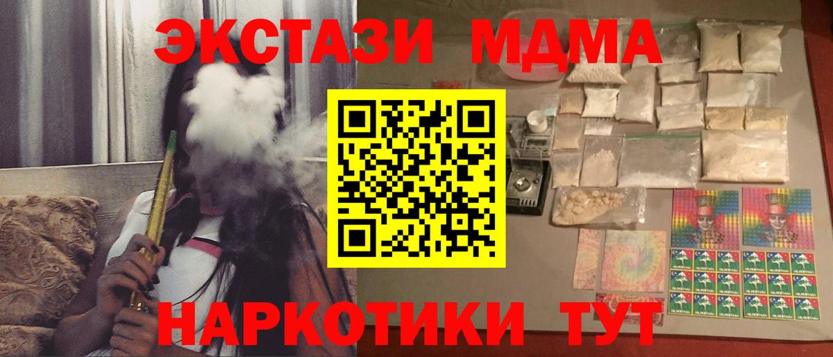 МДМА Molly  Вход с VPN  MDMA  MDMA crystal  Кропоткин 