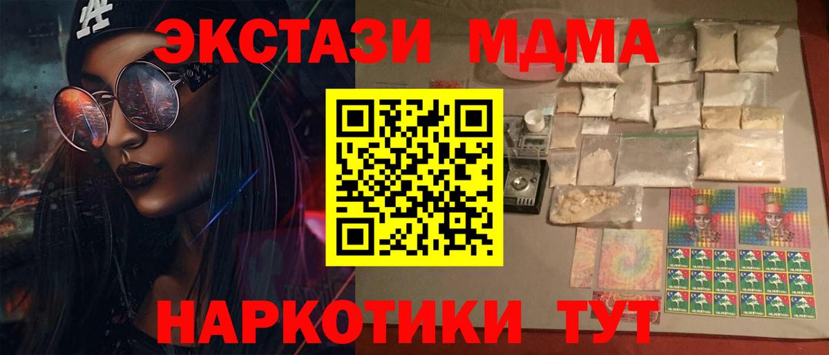 МДМА Molly Кропоткин