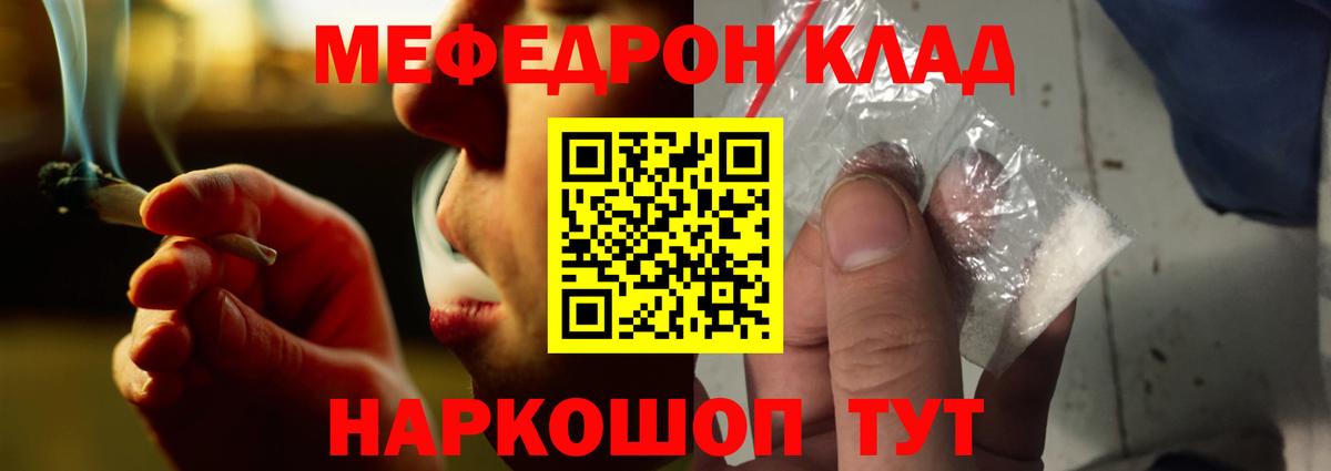 Кропоткин  где можно купить   Мефедрон  МЕФ  Меф 4 MMC  Вход с VPN  МЯУ-МЯУ мука 