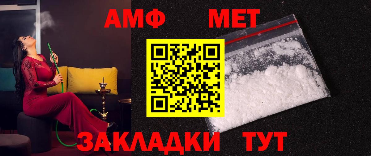 МЕТАМФЕТАМИН винт Кропоткин