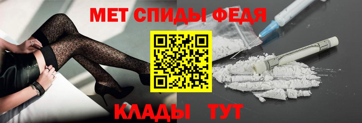 Кропоткин  МЕТАМФЕТАМИН винт  Вход с VPN 