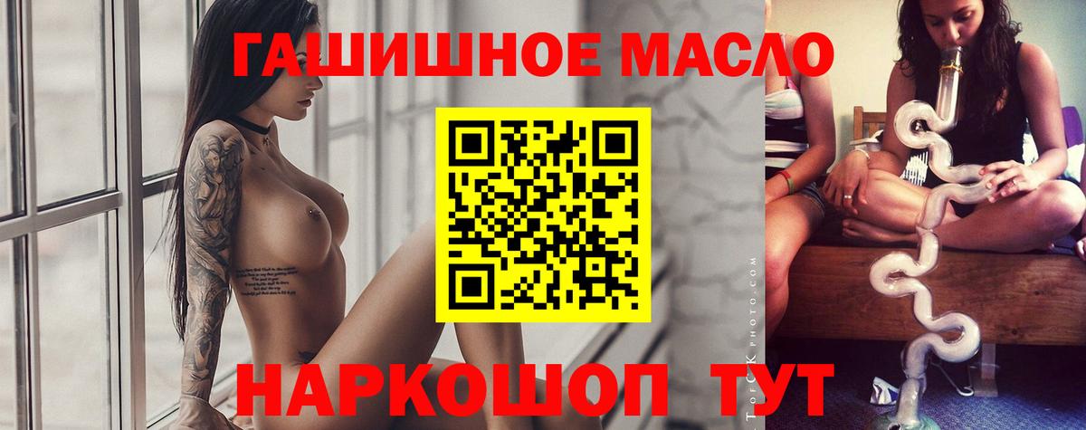 Дистиллят ТГК гашишное масло Кропоткин