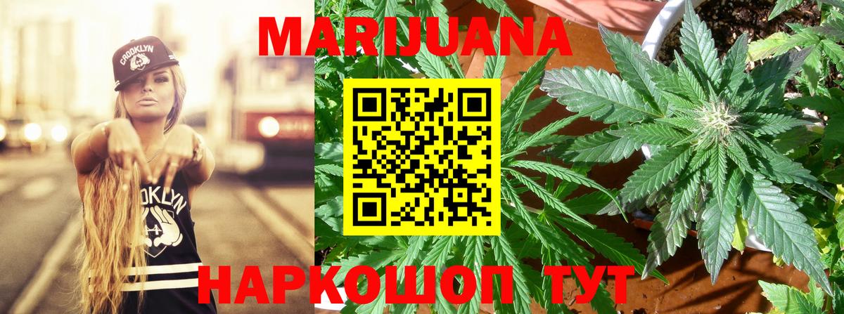 Кропоткин  Конопля конопля  Конопля Bruce Banner  Вход с VPN 